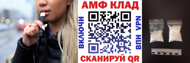 Амфетамин VHQ  KRAKEN tor  Иваново 