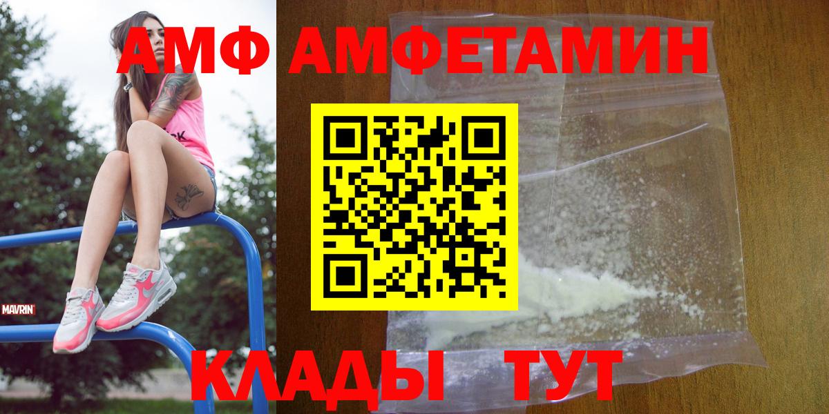 Иваново  Amphetamine Premium  Вход с VPN 