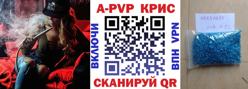 магазин    Иваново  A PVP Соль 