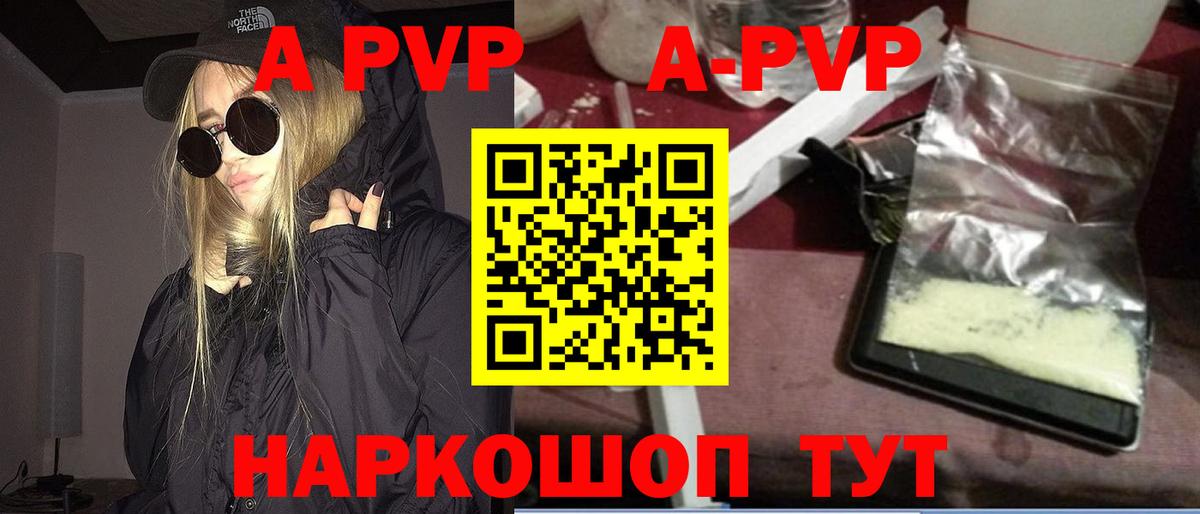 Alpha PVP СК Иваново