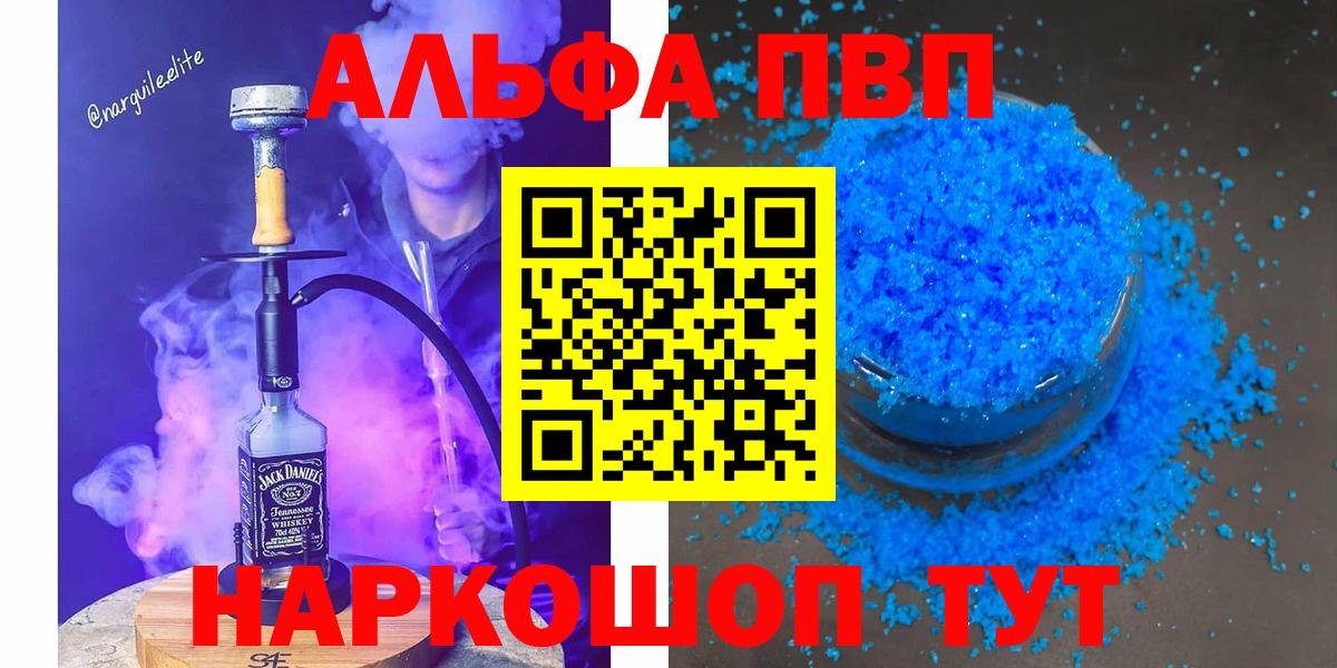 APVP СК  Вход с VPN  Иваново  Alpha-PVP крисы CK  Альфа ПВП СК КРИС 