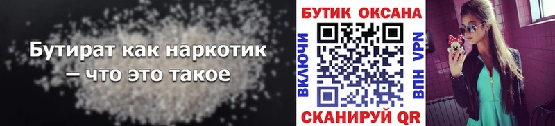 сайты даркнета Telegram  ОМГ ОМГ ONION  Иваново  Бутират BDO 