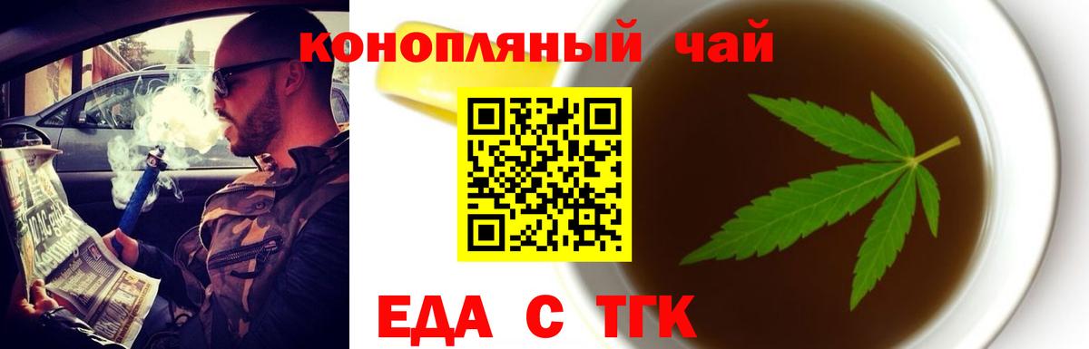 Canna-Cookies марихуана  Вход с VPN  Иваново 