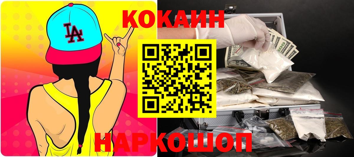 КОКАИН Боливия Иваново