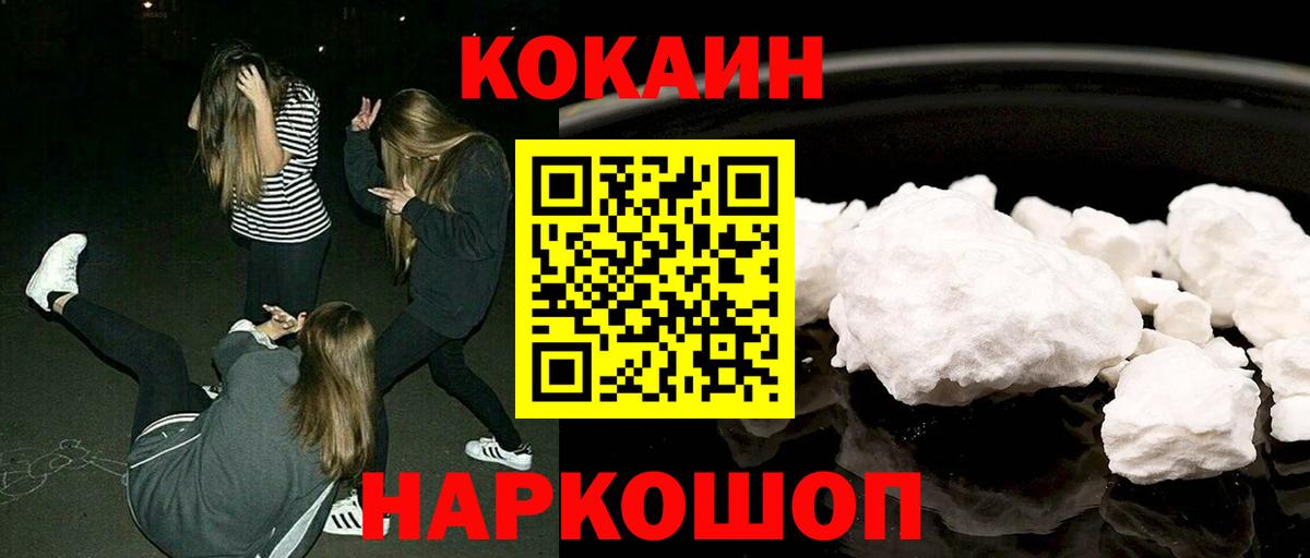 КОКАИН 98%  Вход с VPN  Иваново  Cocaine Колумбийский 