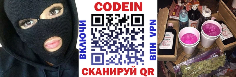 дарнет шоп  Иваново  Кодеиновый сироп Lean напиток Lean (лин) 