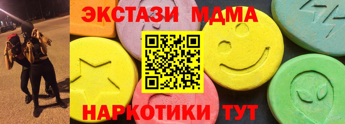 Иваново  даркнет сайт  Ecstasy  Вход с VPN  Экстази 280 MDMA  Ecstasy XTC 