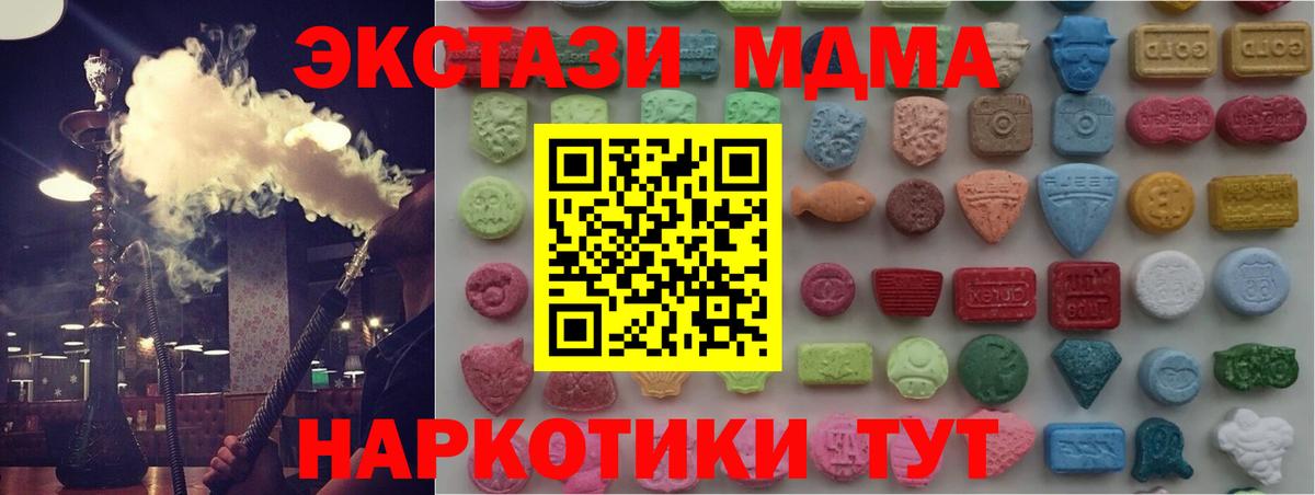 Ecstasy 280мг Иваново