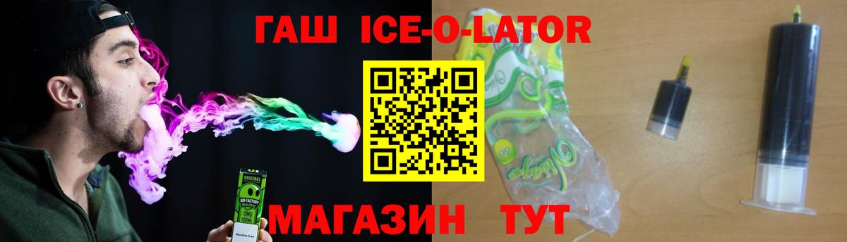 ГАШ 40% ТГК Иваново