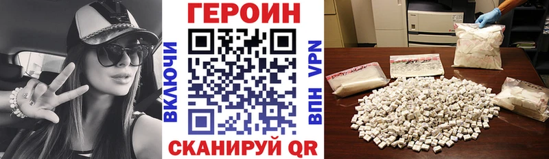 гидра ССЫЛКА  Иваново  ГЕРОИН хмурый  наркотики 