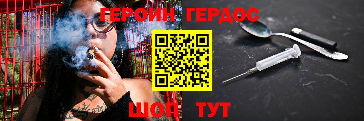 Иваново  Героин  Вход с VPN  Героин герыч 