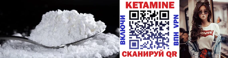 Кетамин ketamine Иваново