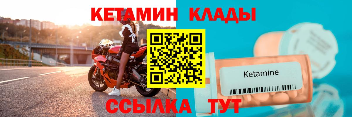 КЕТАМИН VHQ  Вход с VPN  ссылка на мегу сайт  Иваново 