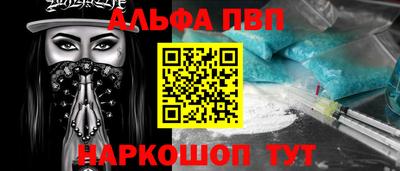 Альфа ПВП Ливны