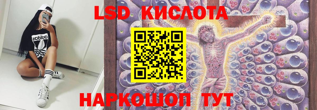Иваново  Лсд 25 экстази кислота  Вход с VPN  LSD-25 экстази кислота 