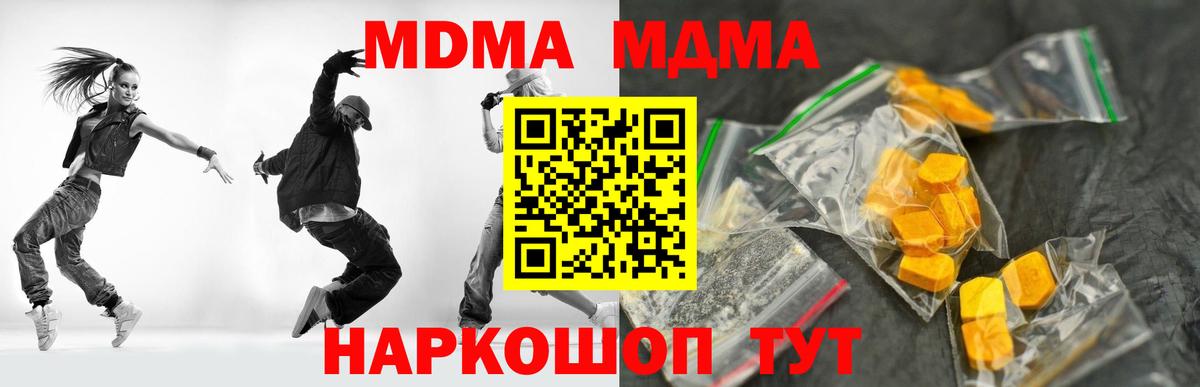 Иваново  МДМА молли  Вход с VPN 