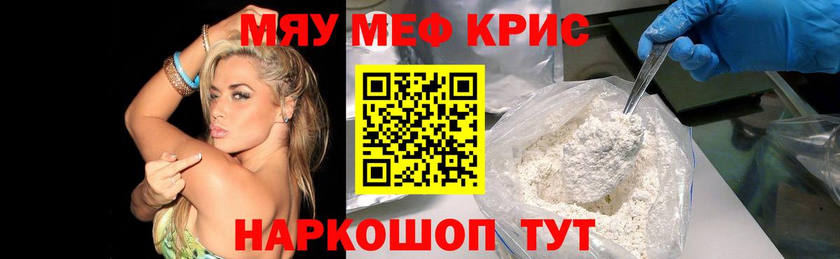 Мефедрон  Иваново