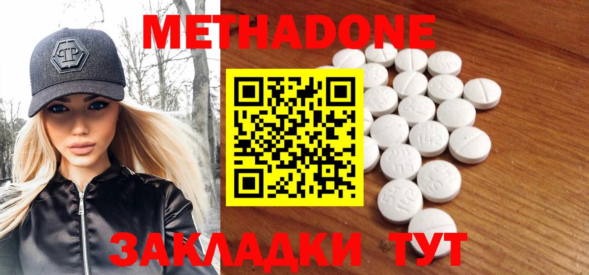 Иваново  Метадон methadone  МЕТАДОН белоснежный  Вход с VPN 