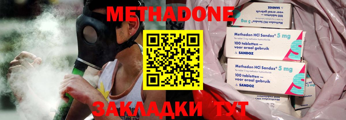 Метадон VHQ Иваново