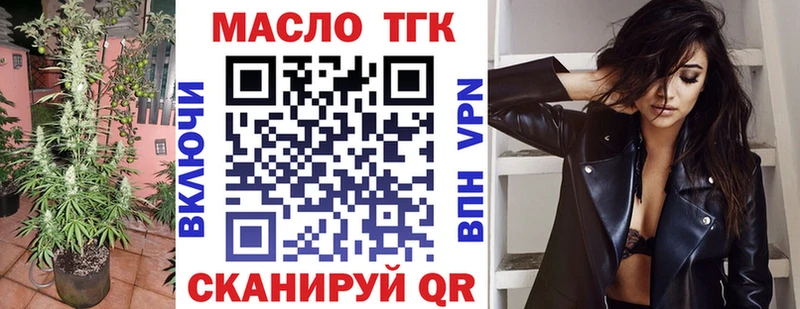 ТГК THC oil  дарнет шоп  Иваново 