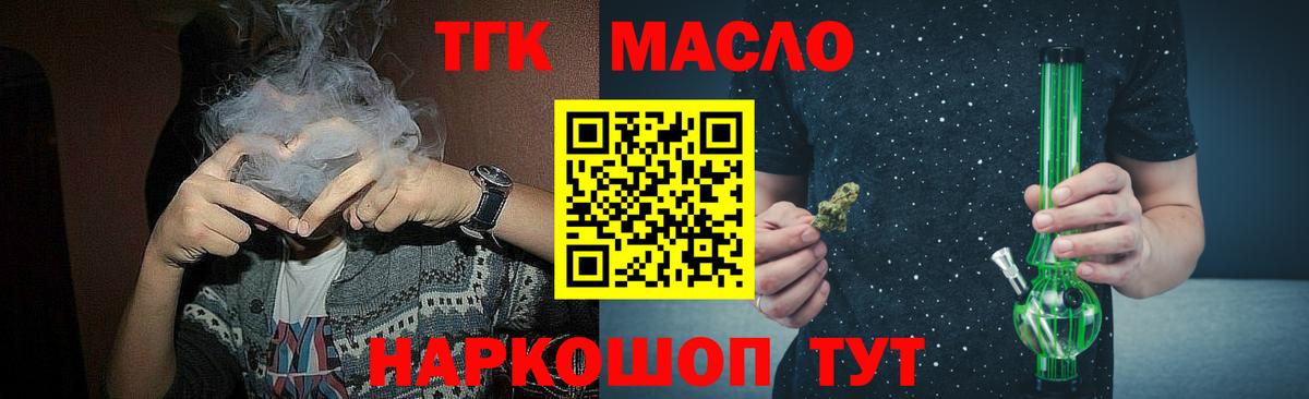 Иваново  ТГК вейп с тгк  Вход с VPN 