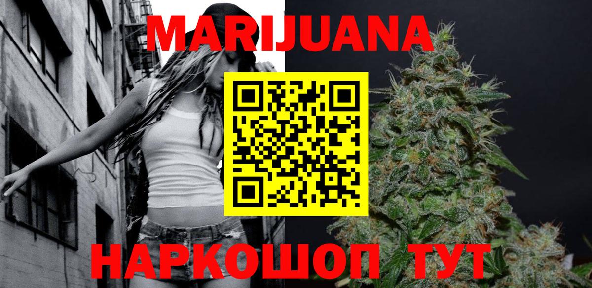 Иваново  МАРИХУАНА планчик  Каннабис семена  Марихуана Bruce Banner  Вход с VPN 